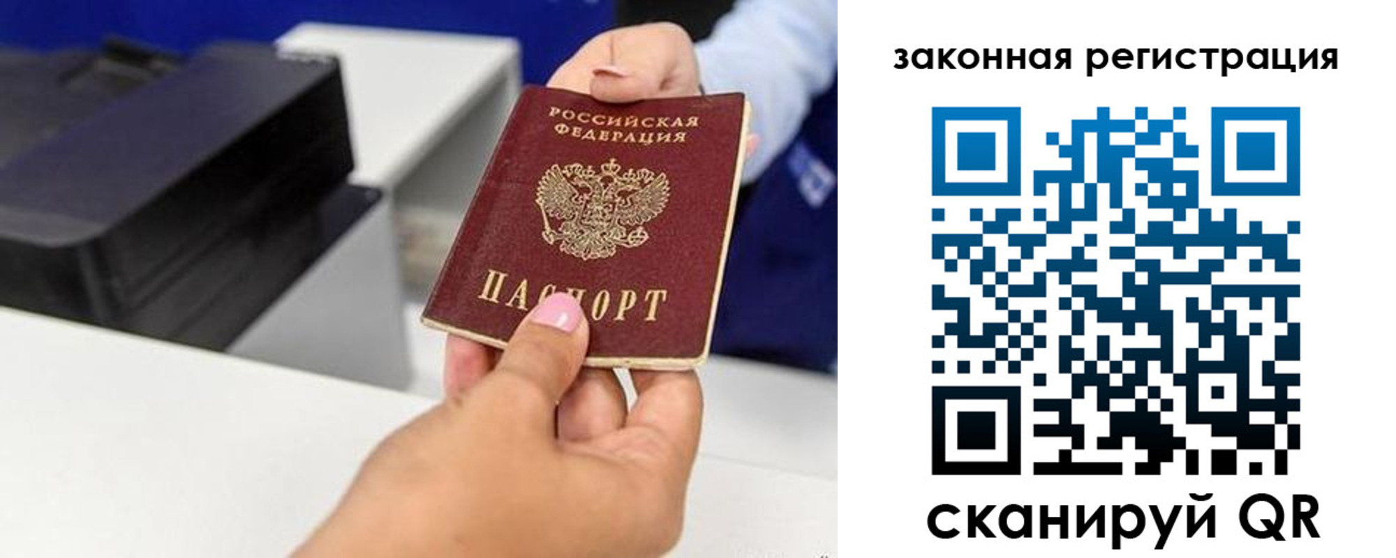 временная регистрация для всех в Нарткале