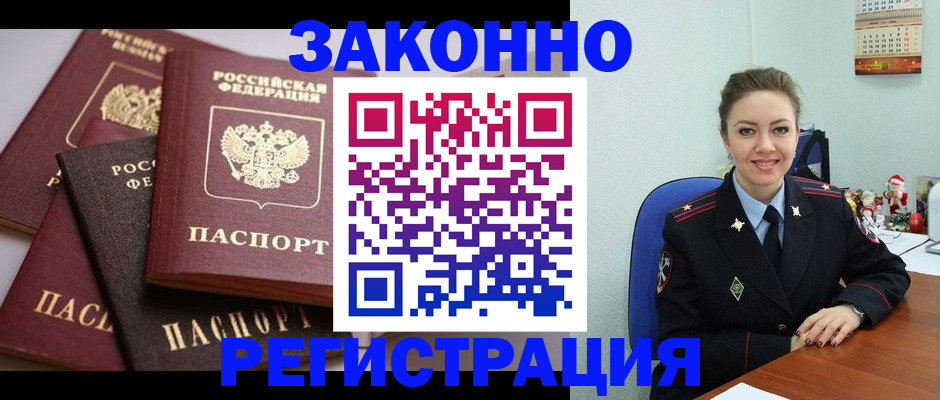 временная регистрация собственник в Нарткале