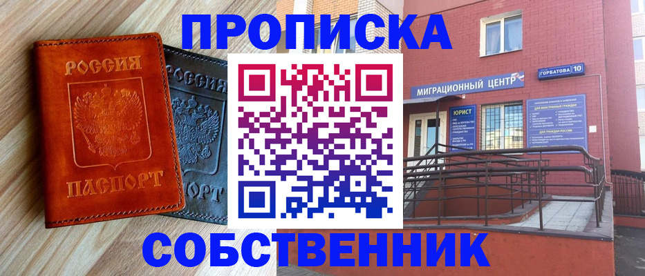 временная прописка в Нарткале