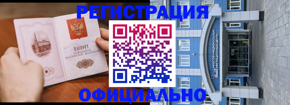 прописка штамп в Нарткале