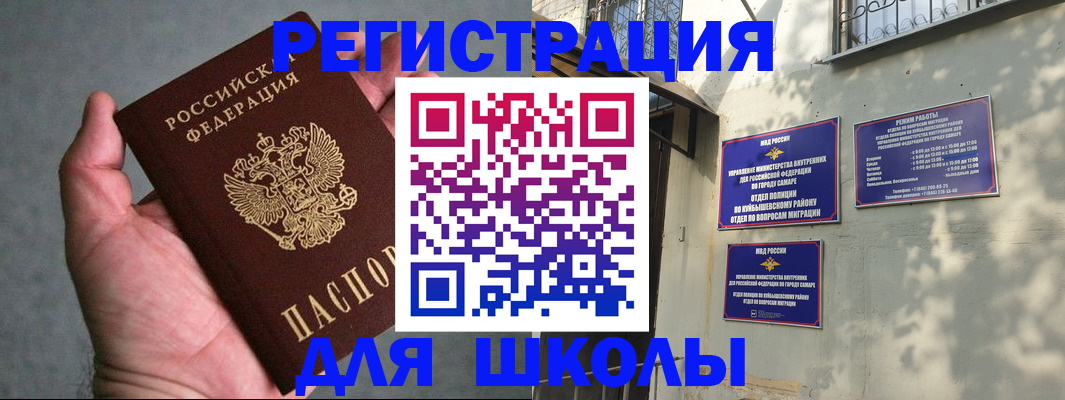 прописка ребенка в Нарткале